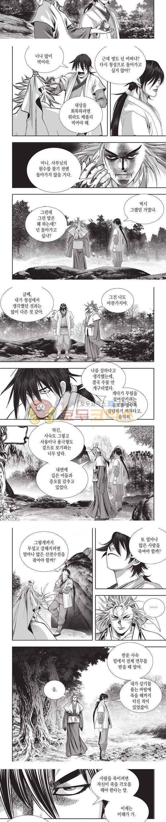 청운적하검 16권 3