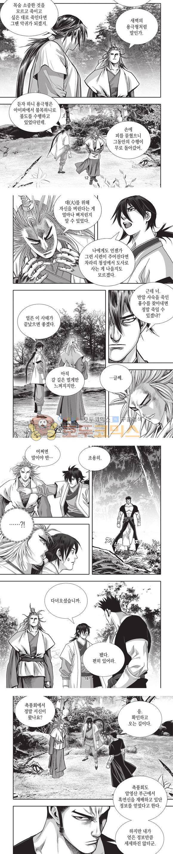 청운적하검 16권 4