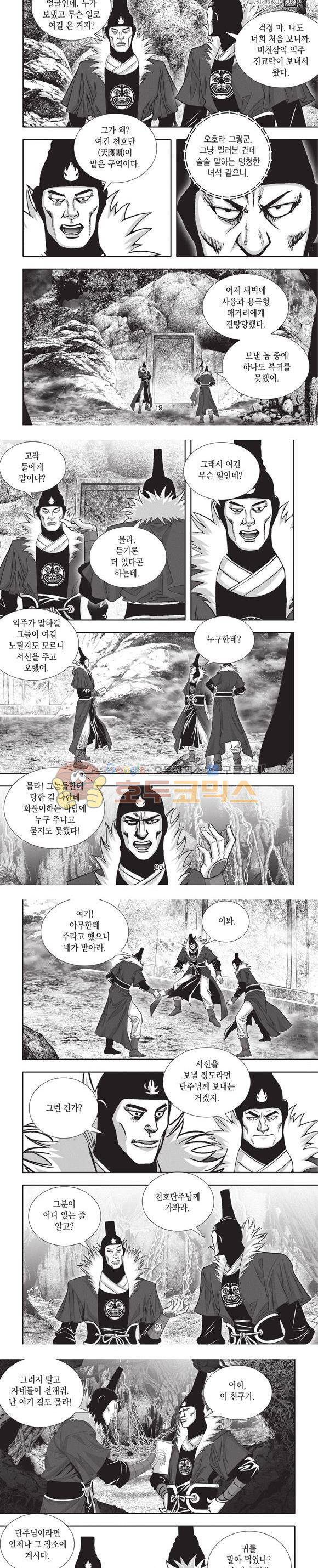 청운적하검 16권 6