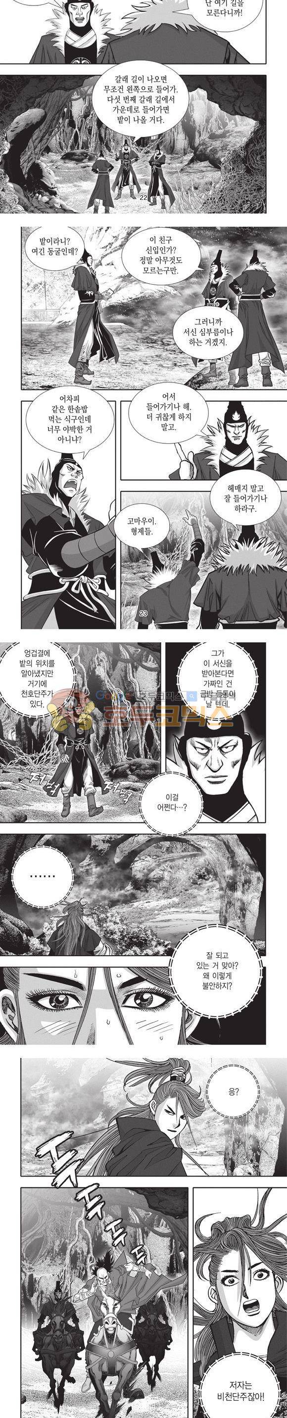 청운적하검 16권 7