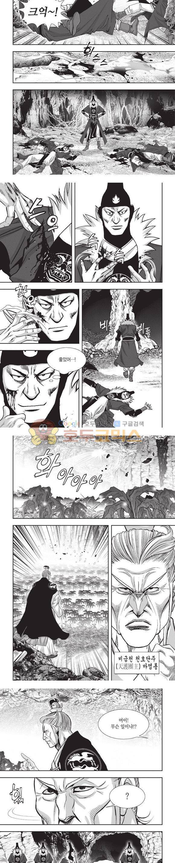 청운적하검 16권 9