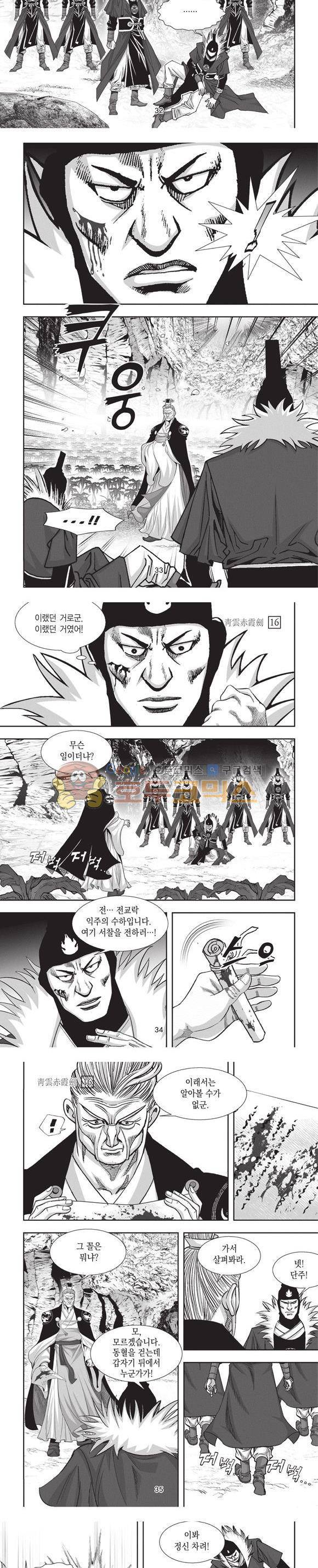 청운적하검 16권 10