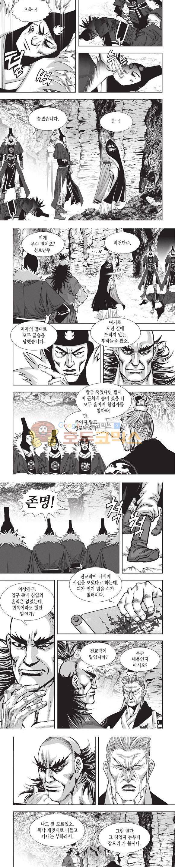 청운적하검 16권 11