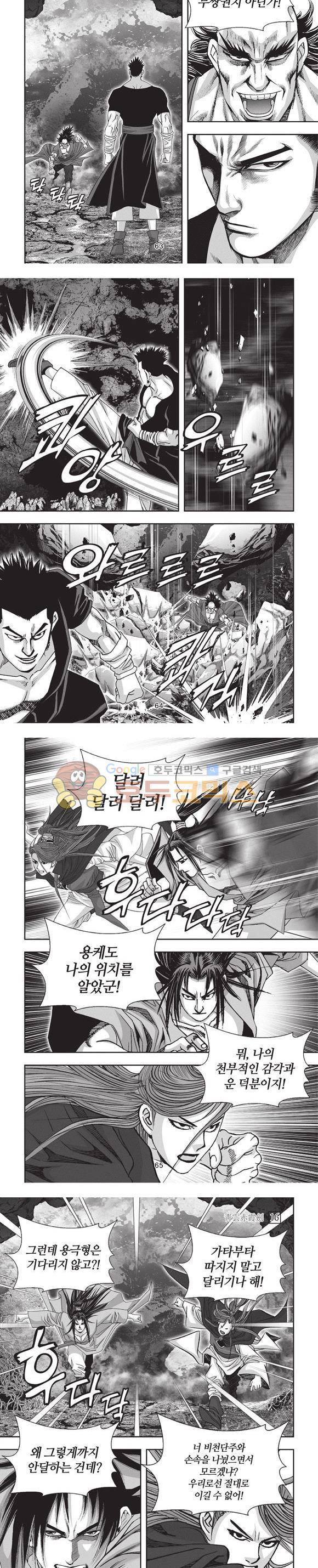 청운적하검 16권 19