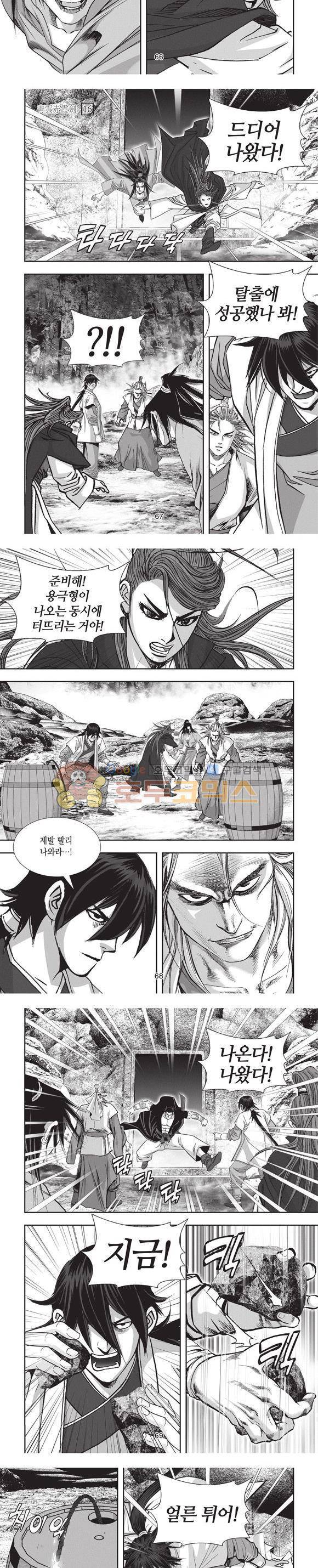 청운적하검 16권 20