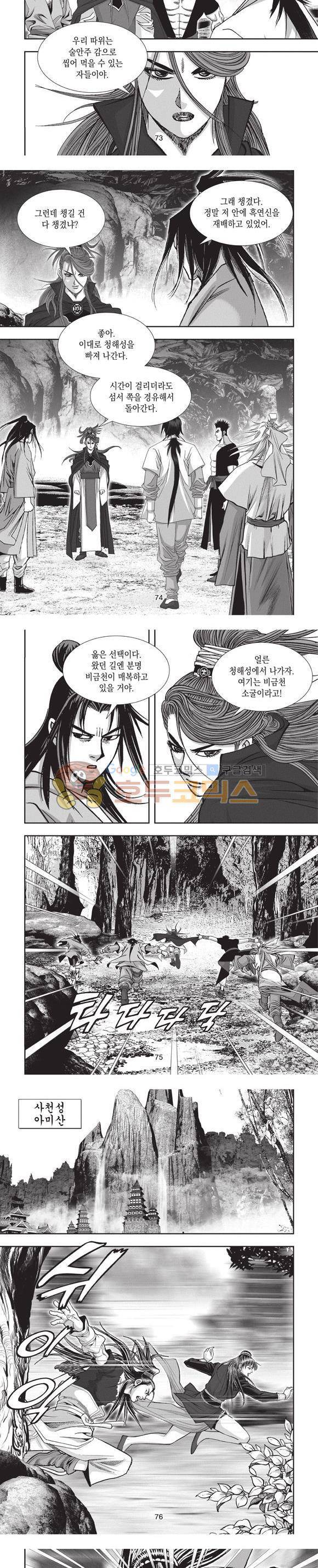 청운적하검 16권 22