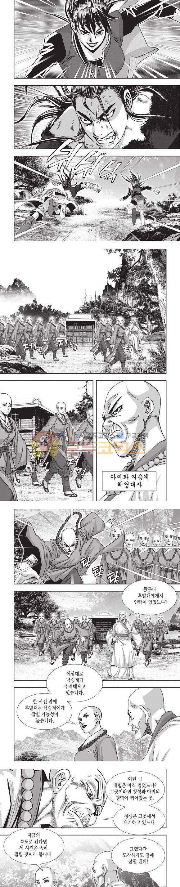 청운적하검 16권 23