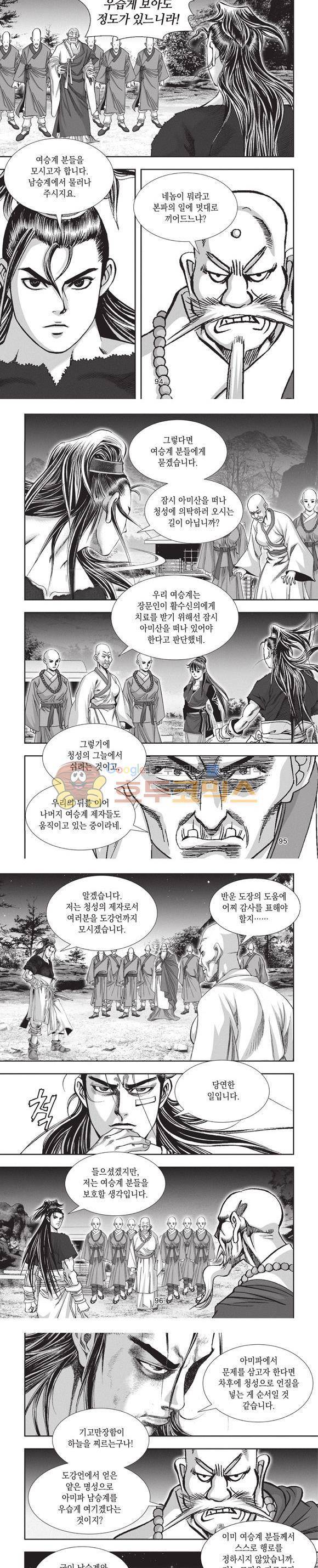 청운적하검 16권 28