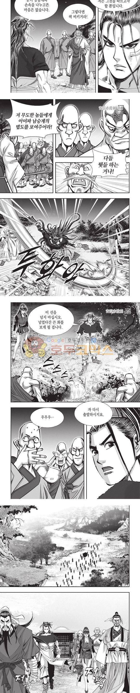 청운적하검 16권 29