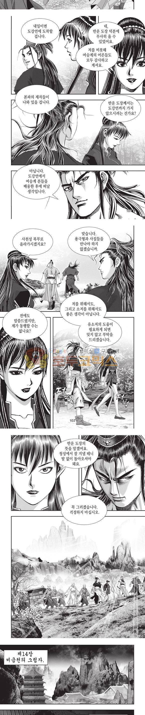 청운적하검 16권 30