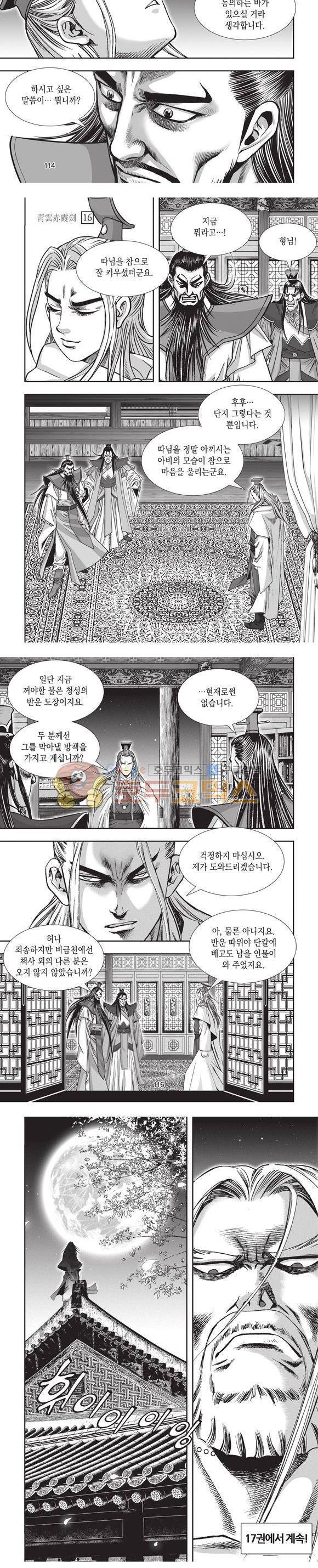 청운적하검 16권 34