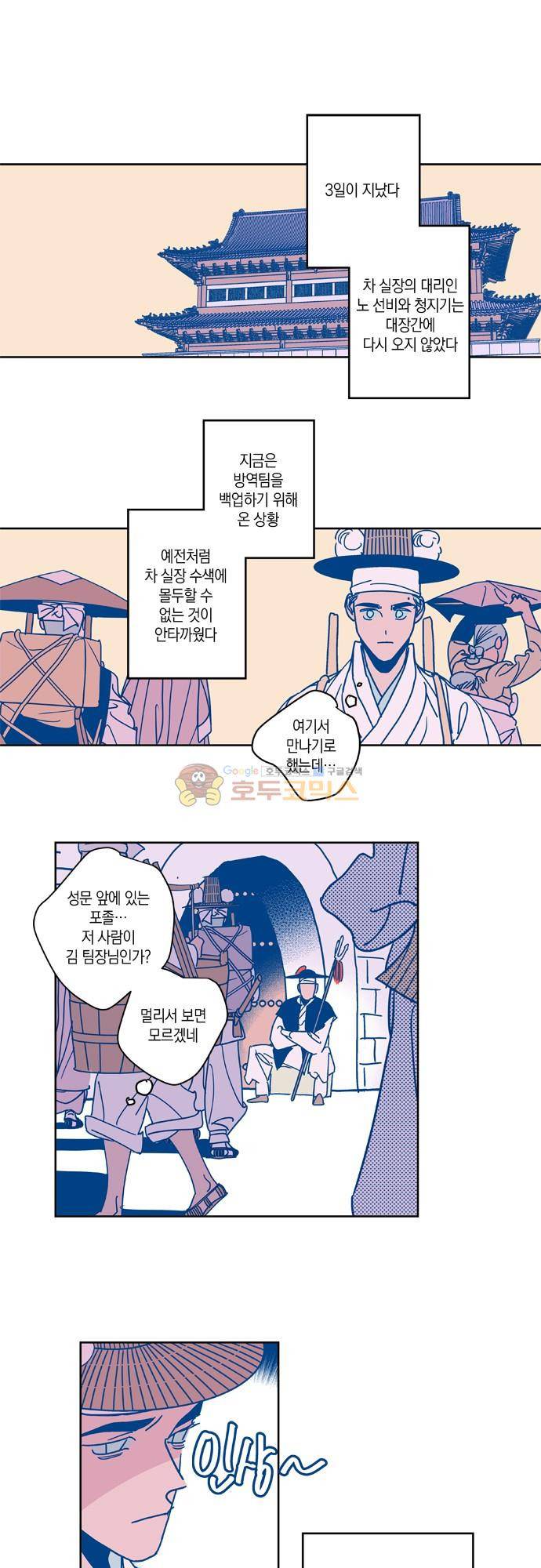 임술년 화요일 75화 1