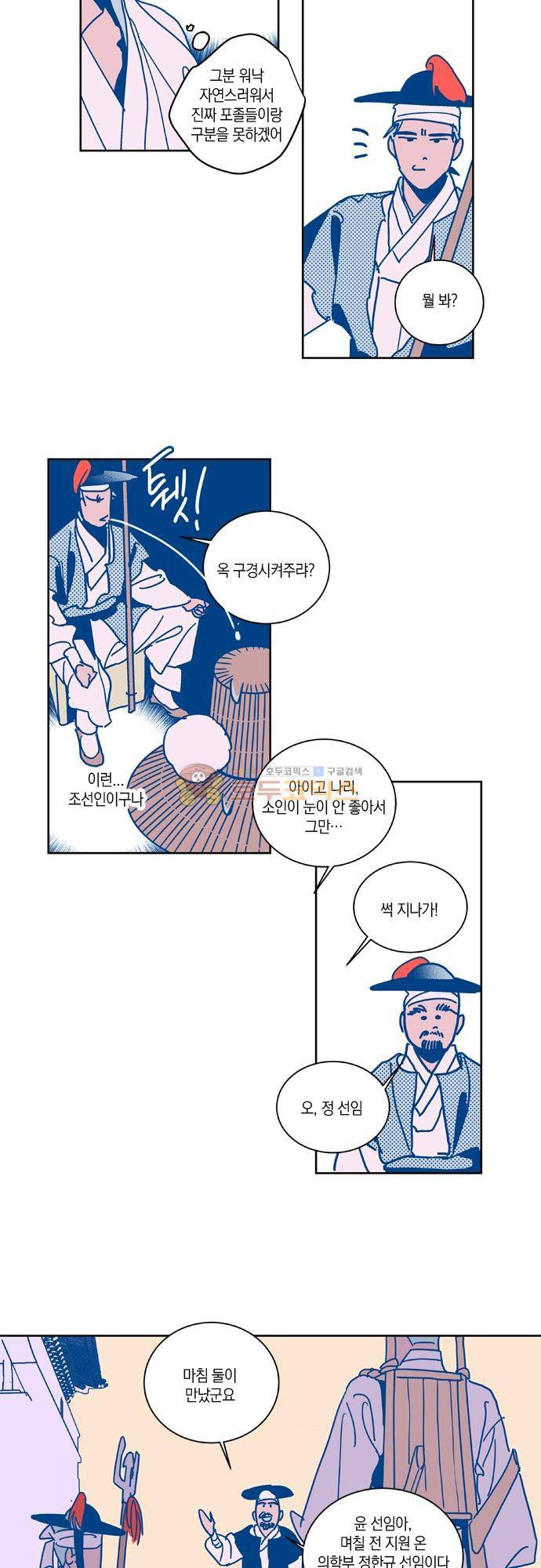 임술년 화요일 75화 2