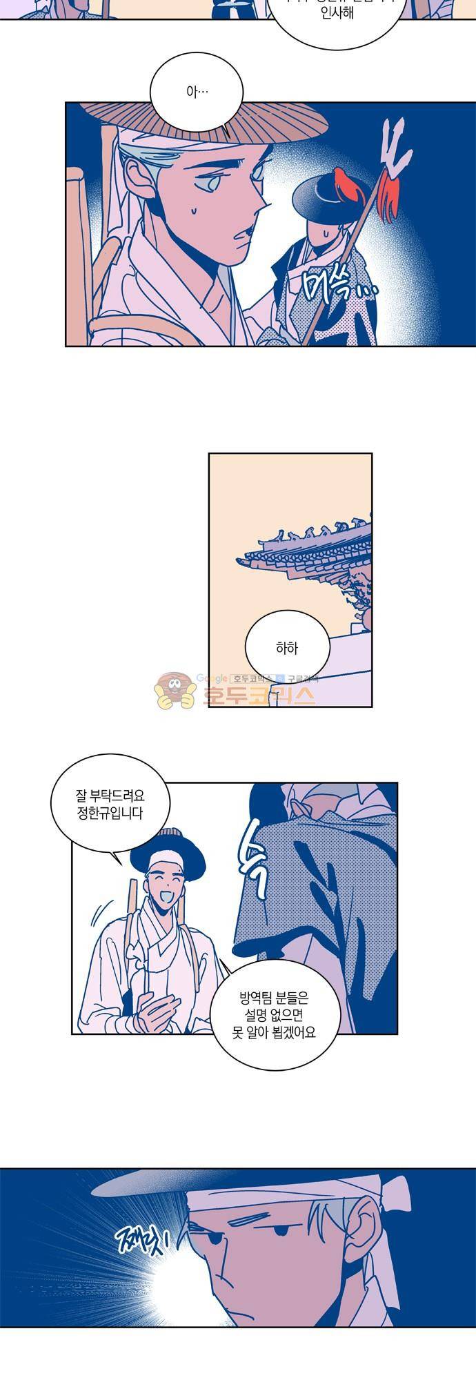 임술년 화요일 75화 3