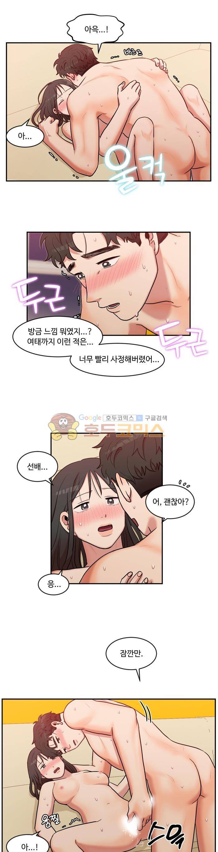 억대 에로 마나 42화 1