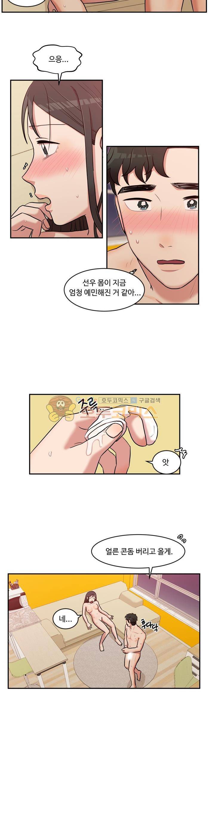 억대 에로 마나 42화 2