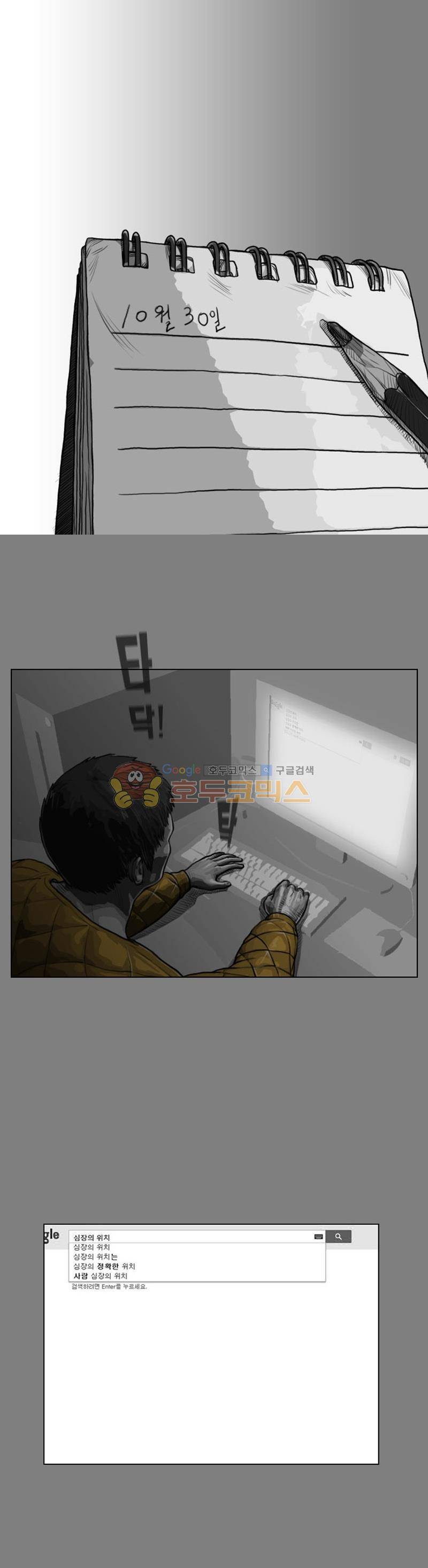죽은 자를 상대하는 방법 8화 1