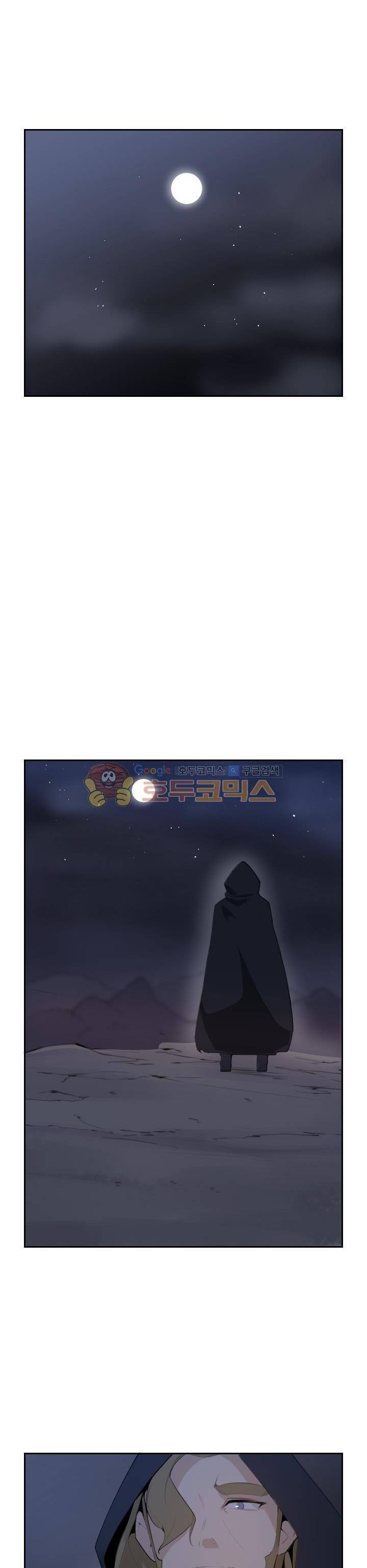 마검왕 164화 1