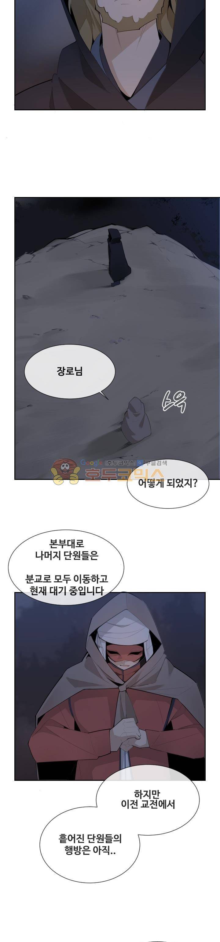 마검왕 164화 2