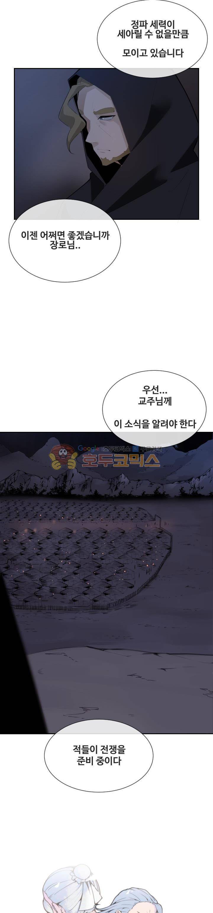마검왕 164화 3