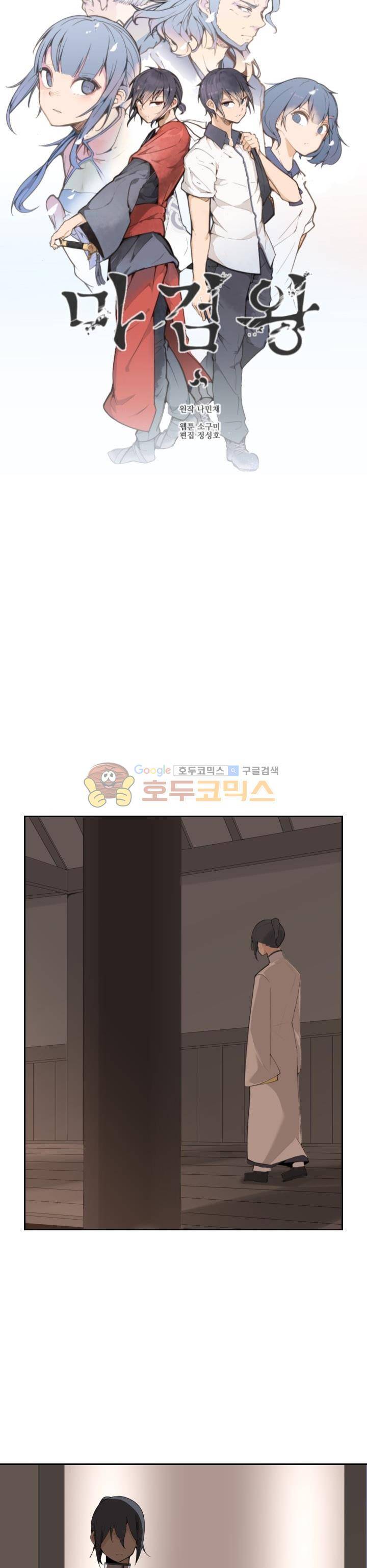 마검왕 164화 4