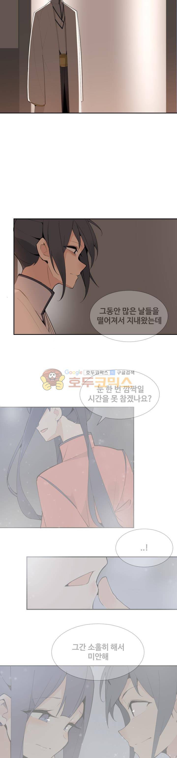마검왕 164화 5