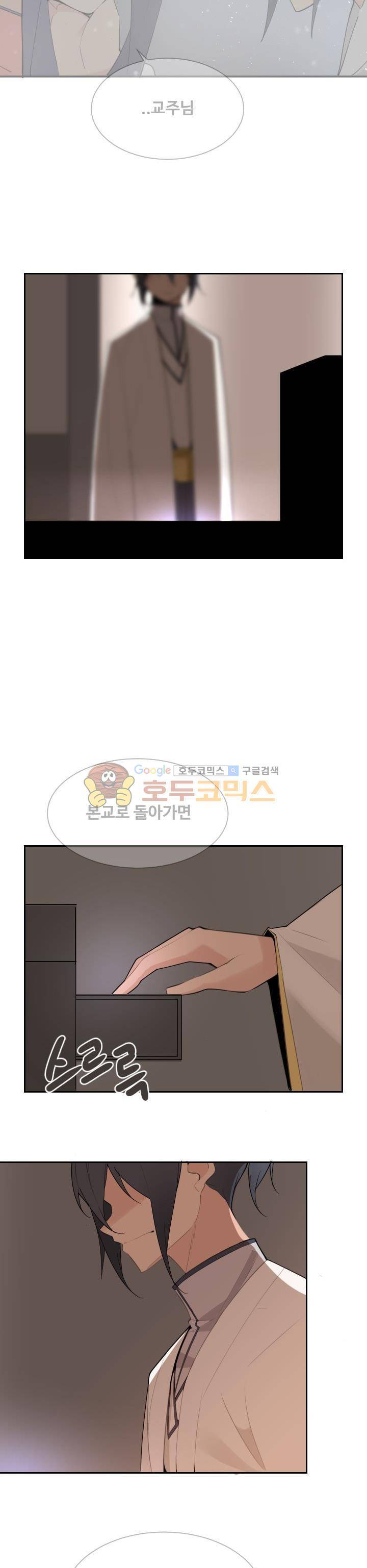 마검왕 164화 6