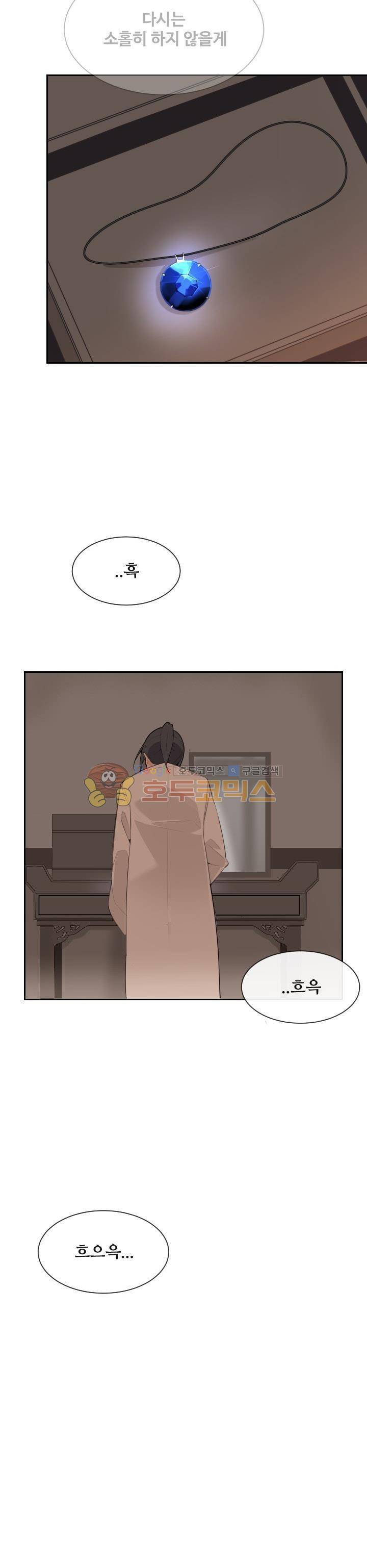 마검왕 164화 7