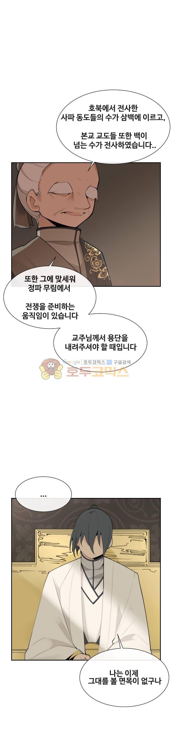 마검왕 164화 9