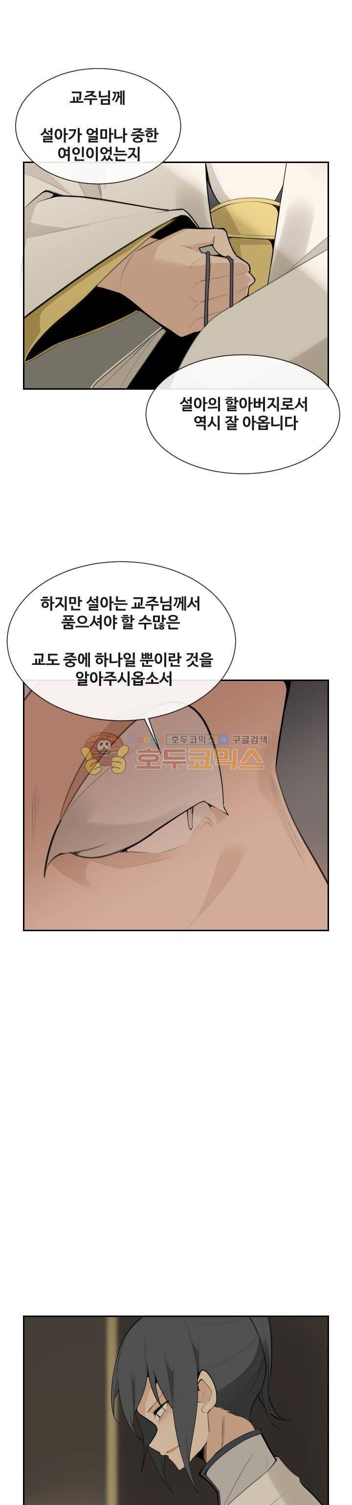 마검왕 164화 10