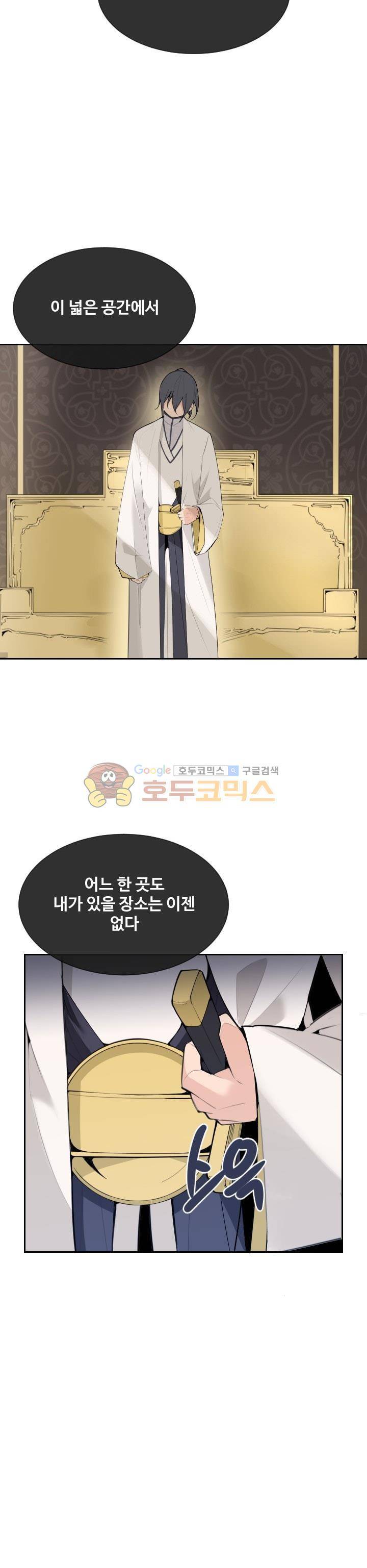 마검왕 164화 12