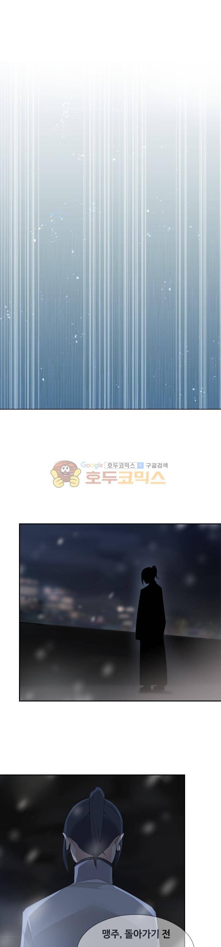 마검왕 164화 13
