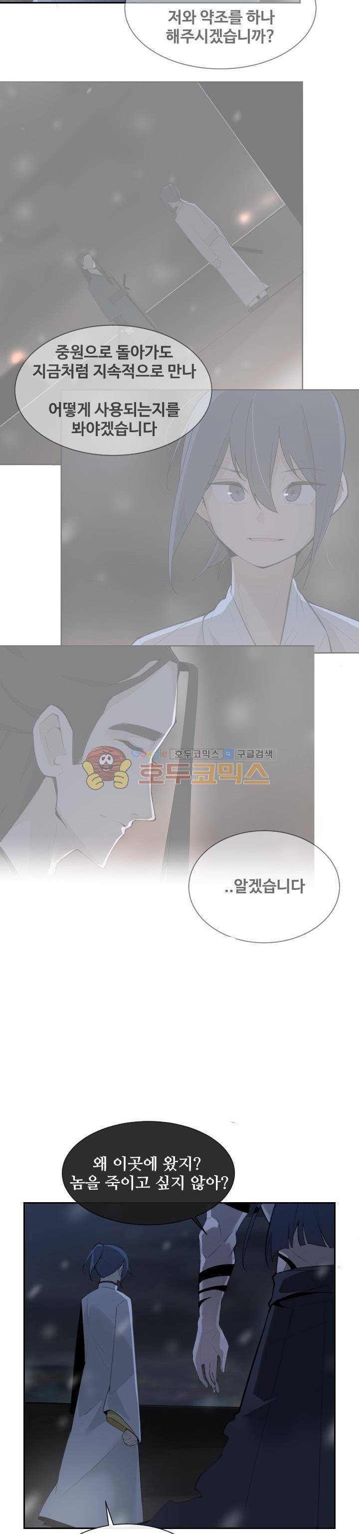 마검왕 164화 14