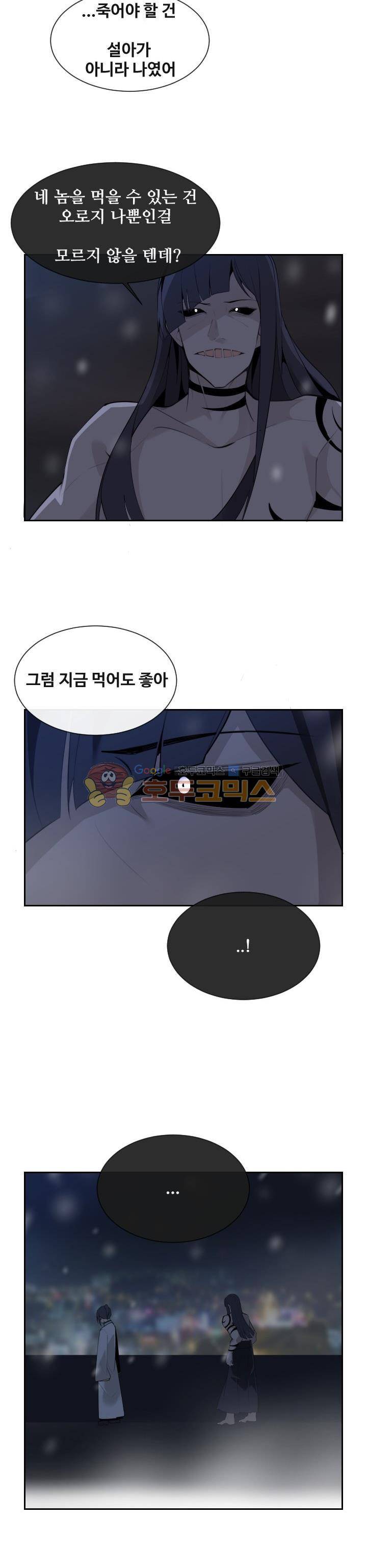 마검왕 164화 15