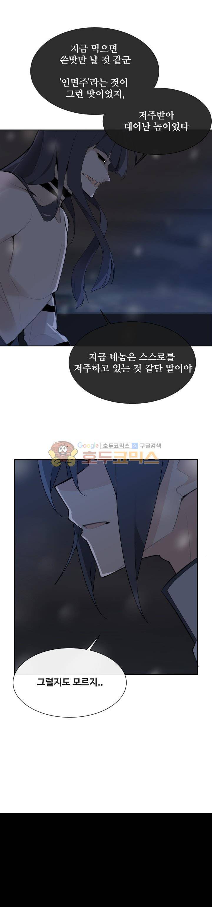 마검왕 164화 16