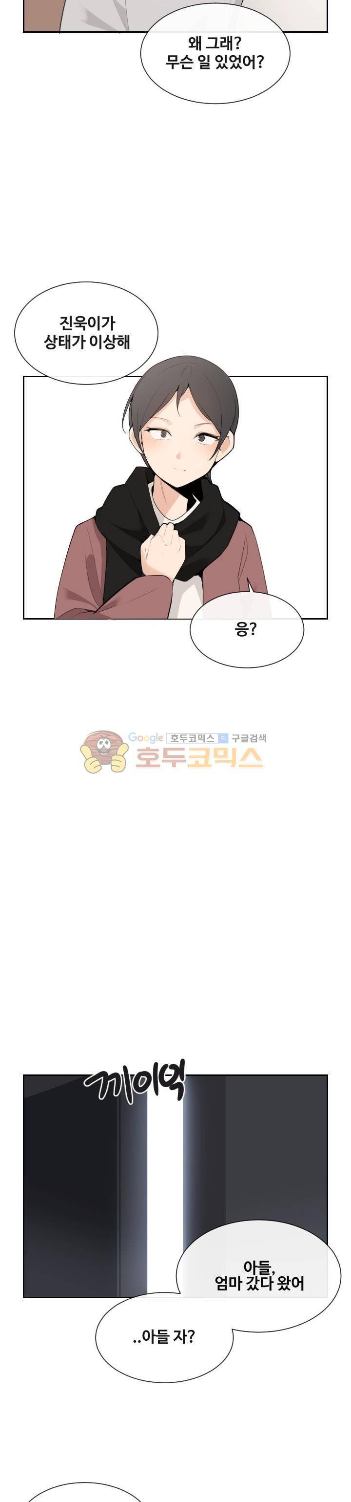 마검왕 164화 18