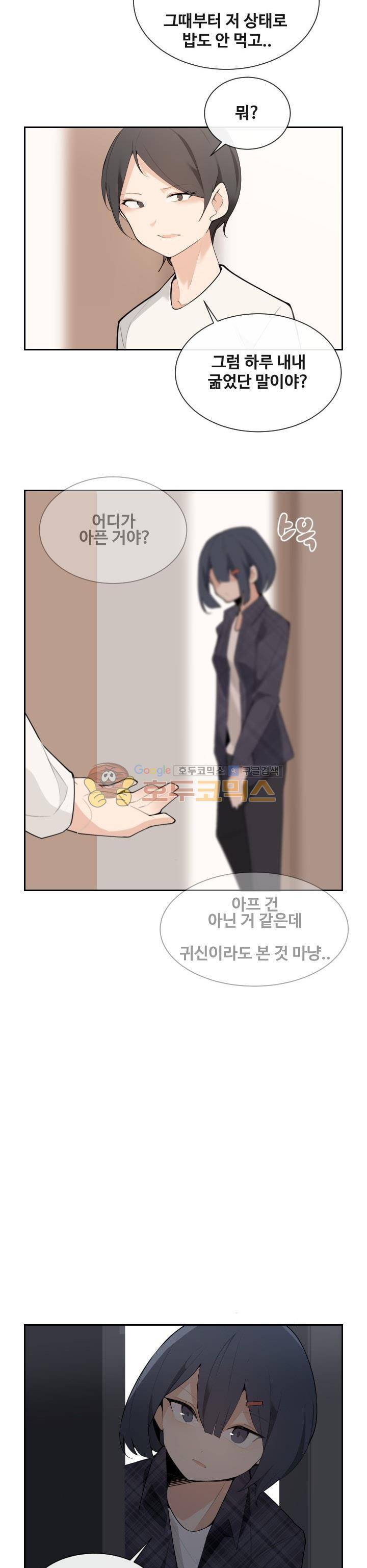 마검왕 164화 20