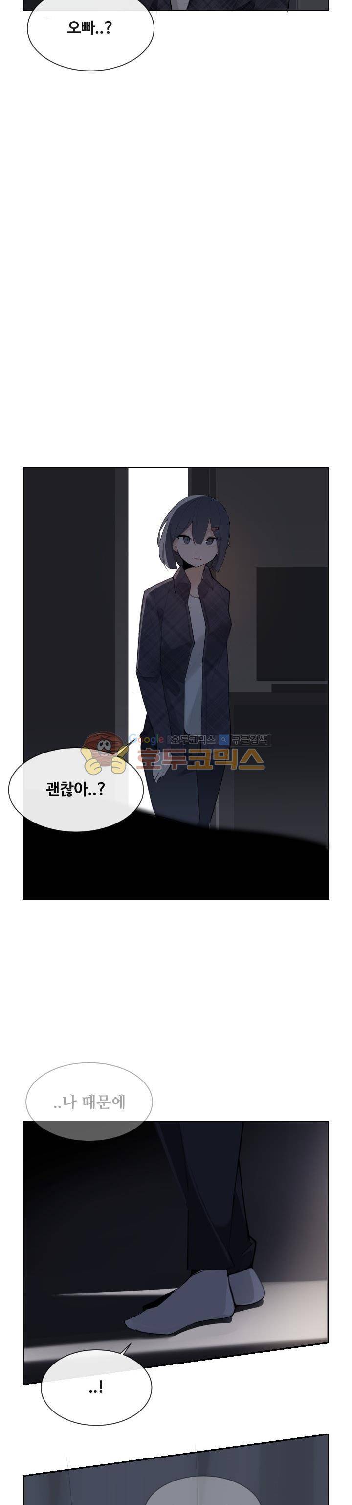 마검왕 164화 21