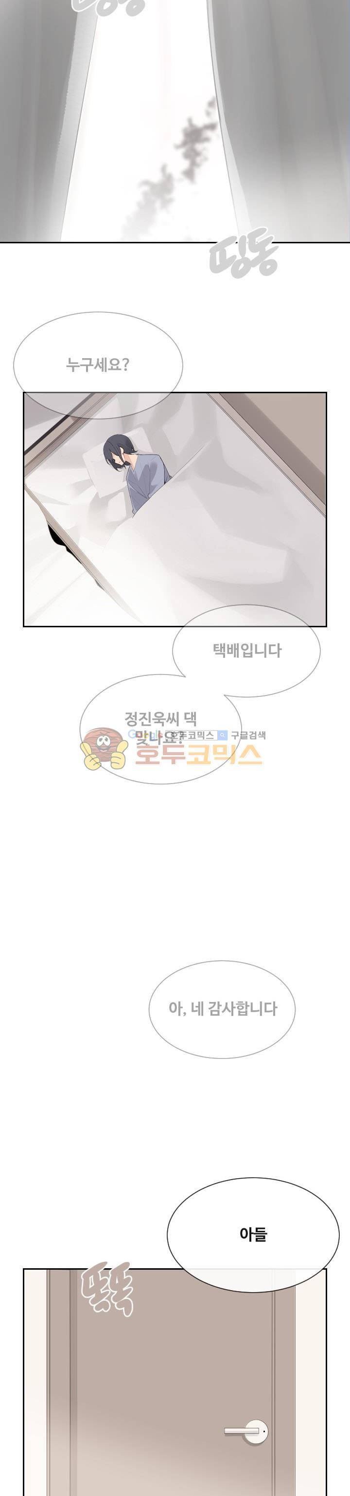마검왕 164화 23