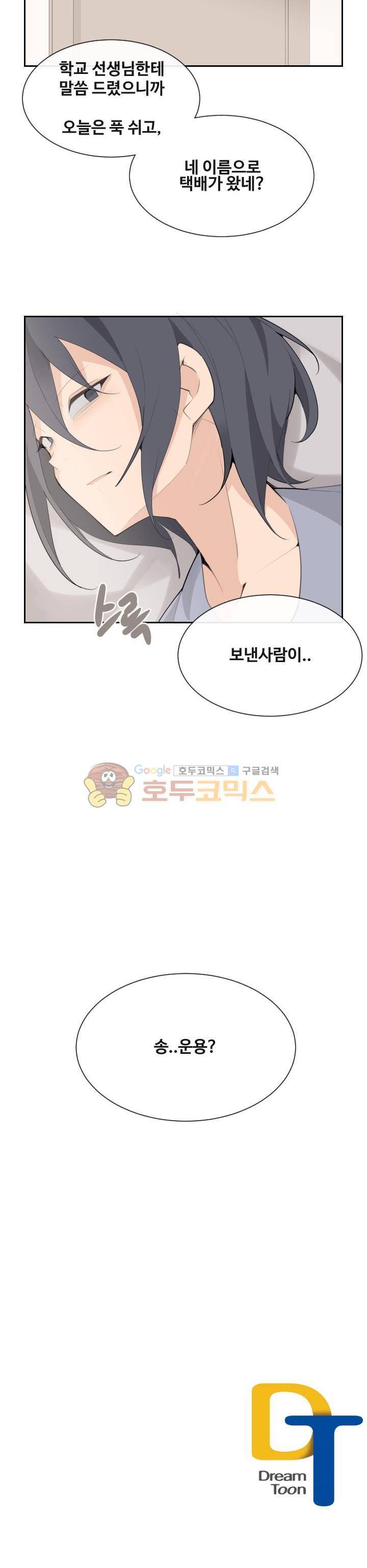 마검왕 164화 24