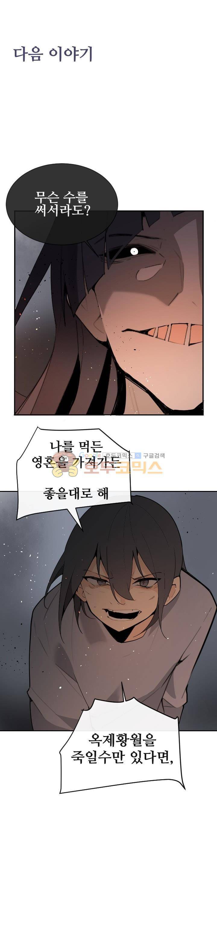 마검왕 164화 25