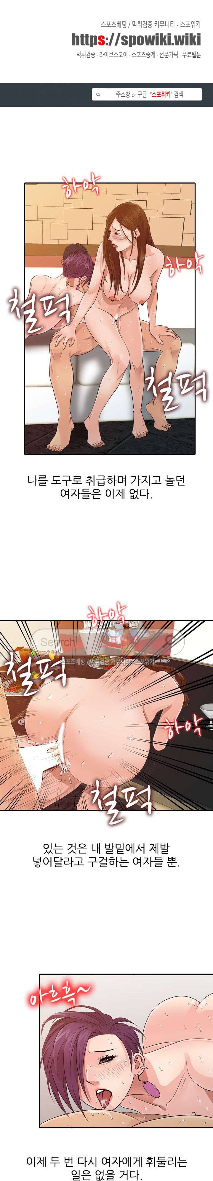 너를 위해 19화 1