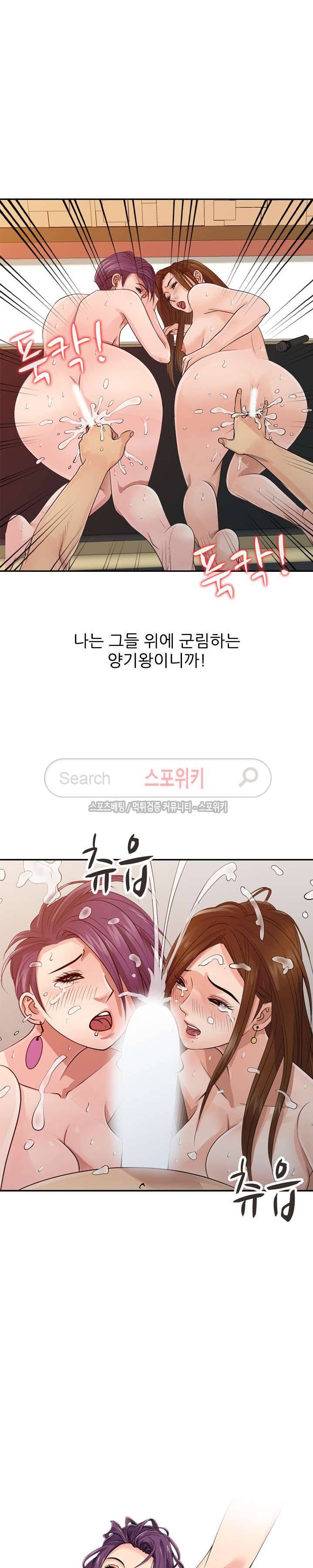 너를 위해 19화 2