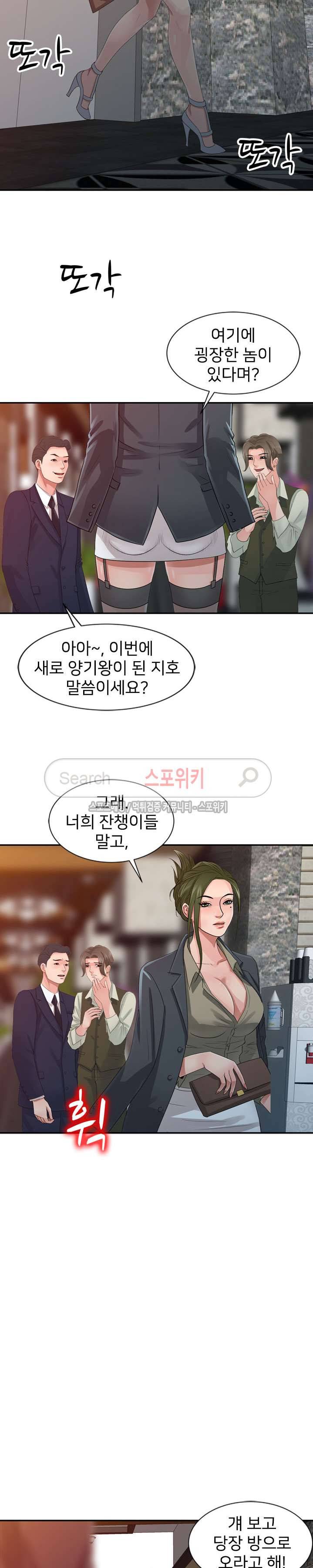 너를 위해 19화 4