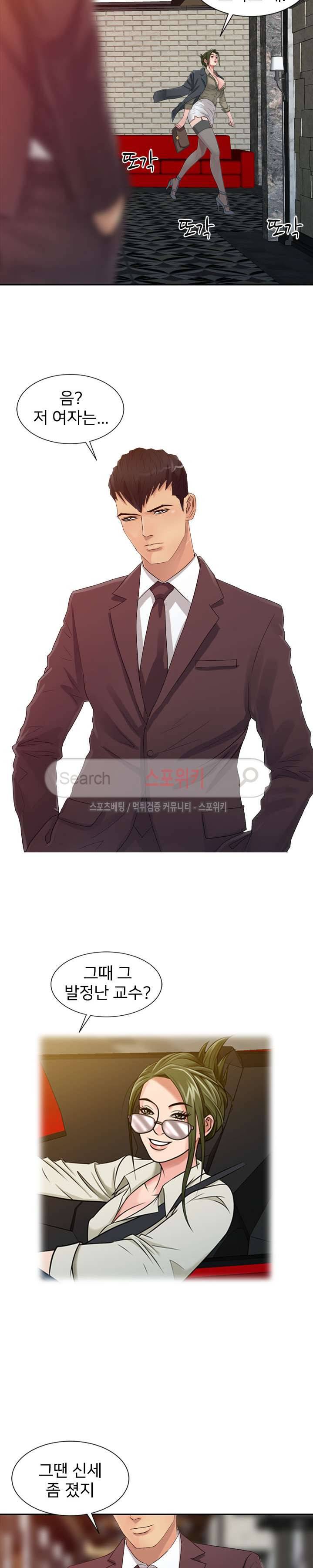 너를 위해 19화 5