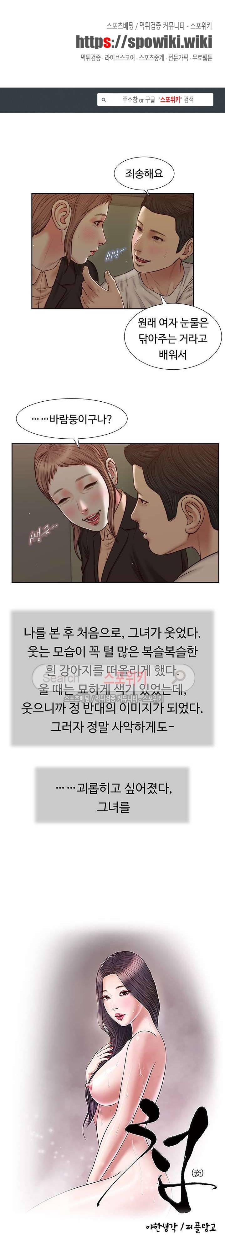 첩 28화 1
