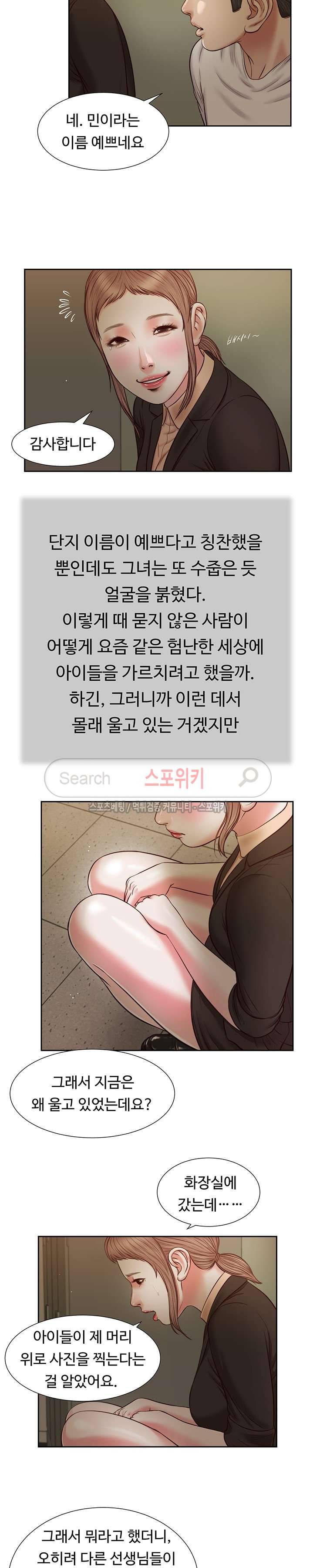 첩 28화 3