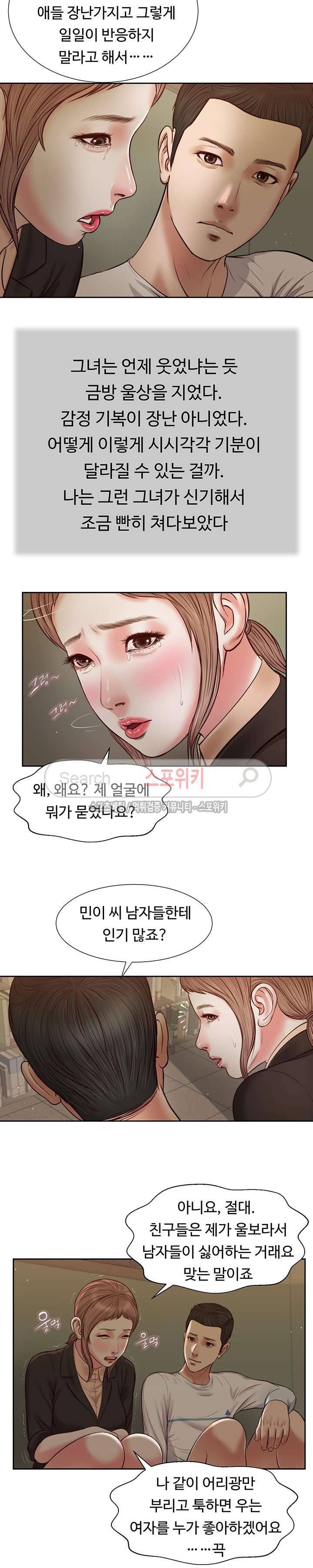 첩 28화 4