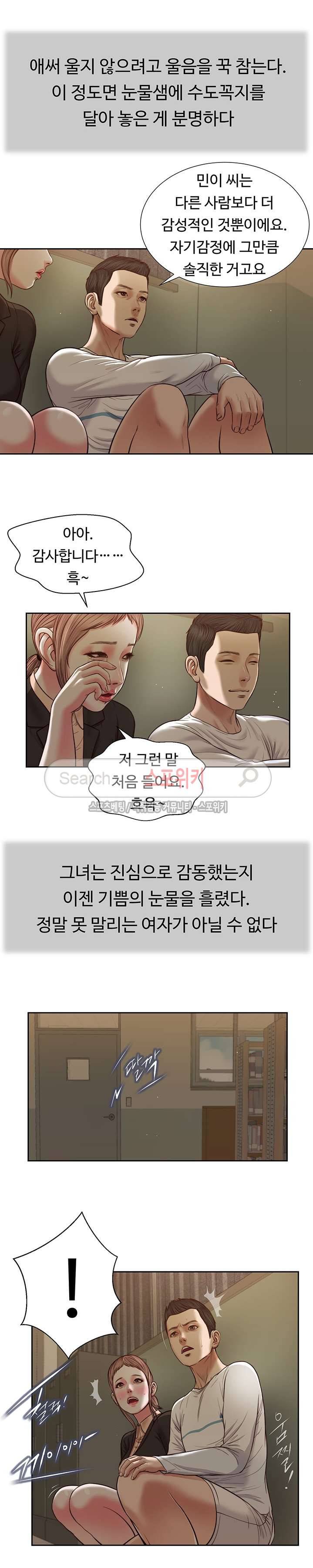 첩 28화 5