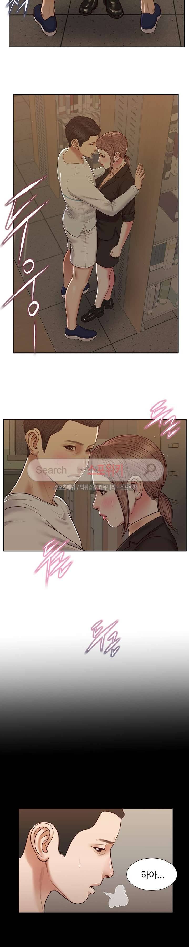 첩 28화 7